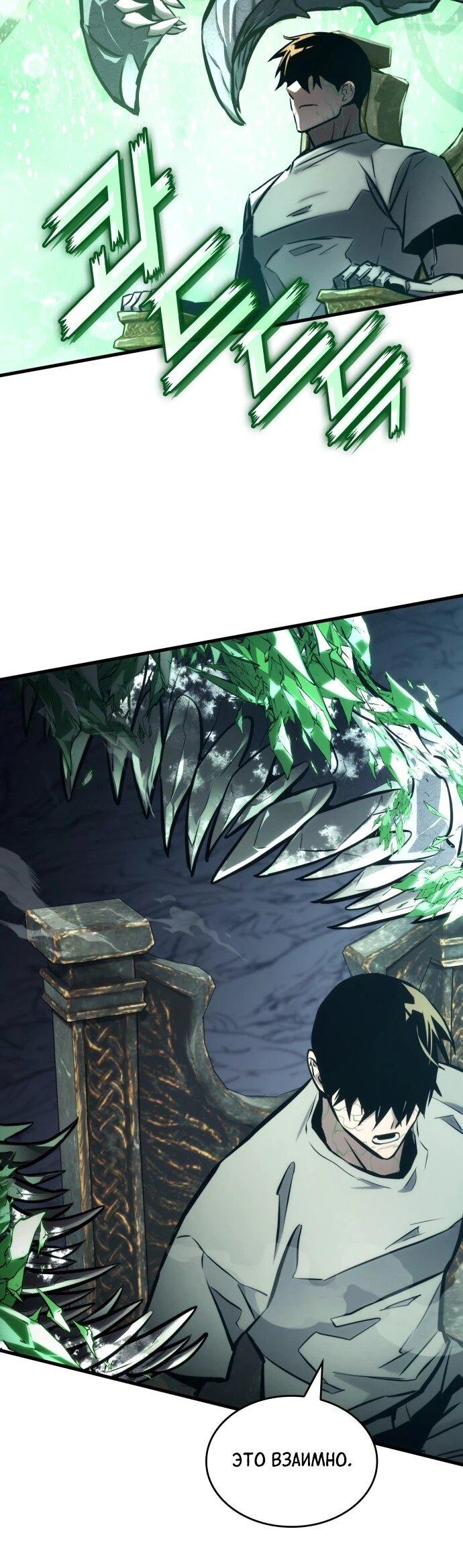 Манга Убить дракона - Глава 163 Страница 23