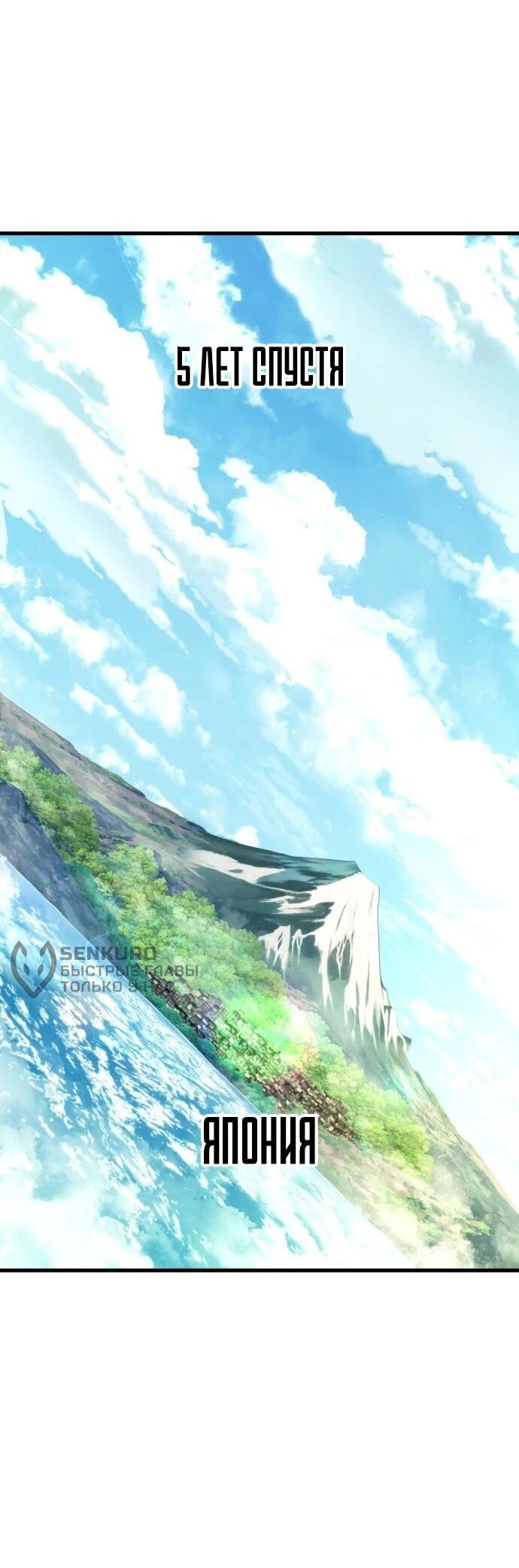 Манга Убить дракона - Глава 163 Страница 31