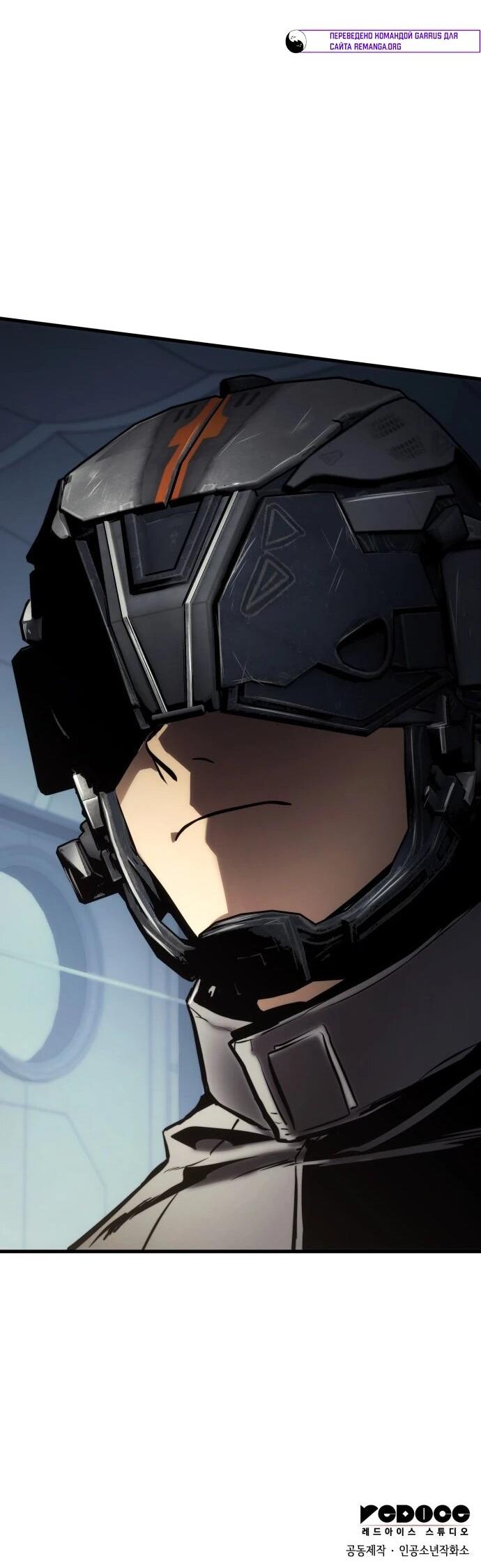 Манга Убить дракона - Глава 163 Страница 78