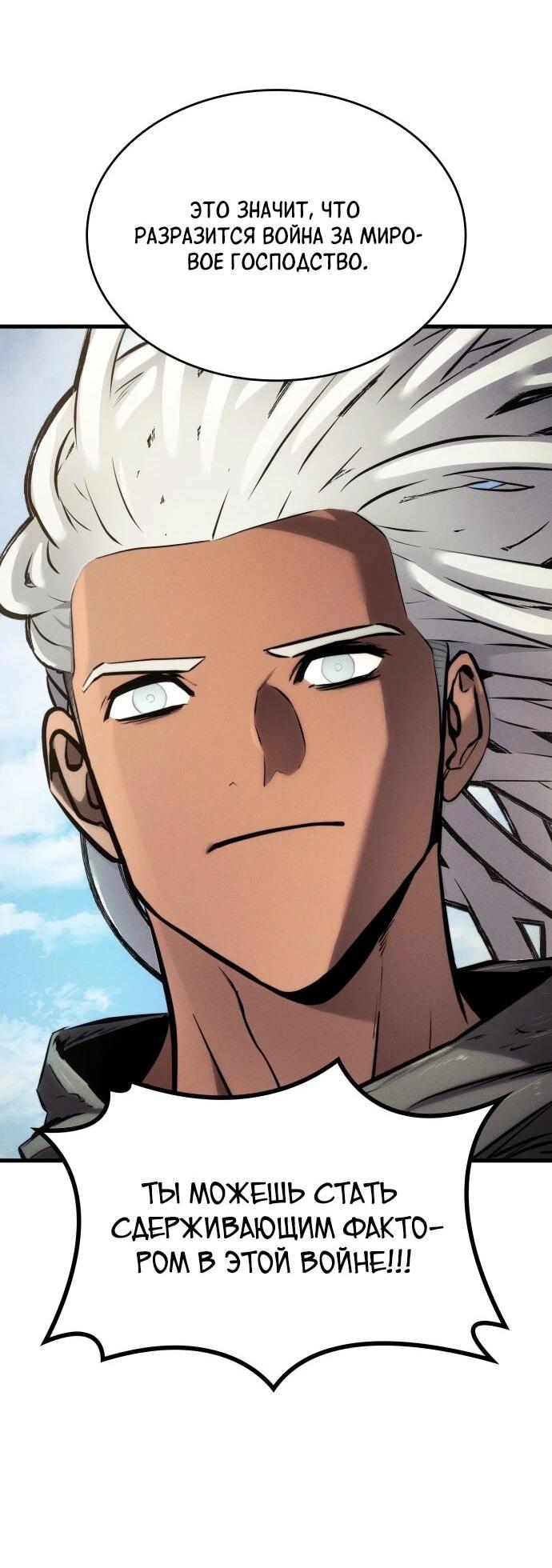 Манга Убить дракона - Глава 163 Страница 47