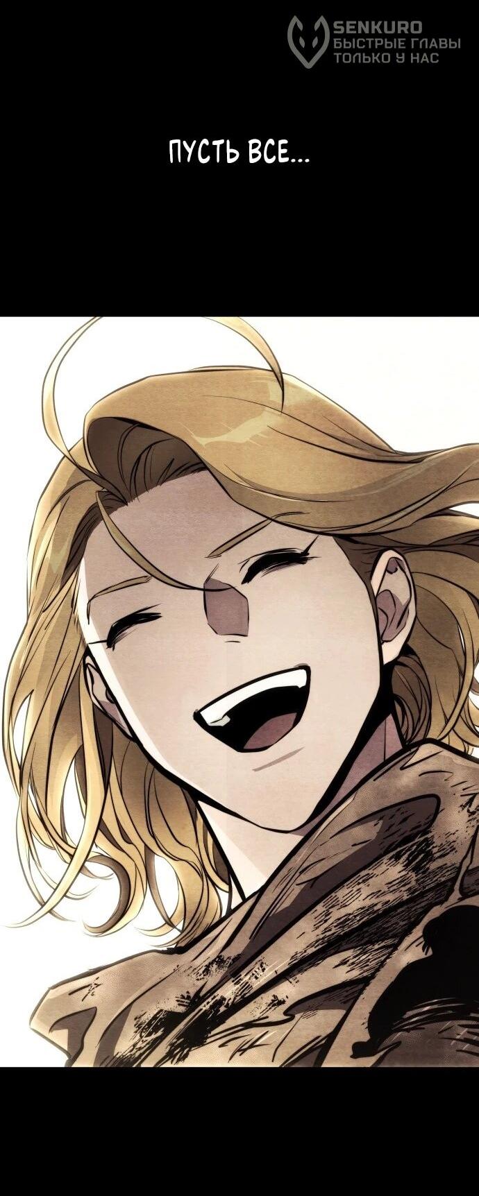 Манга Убить дракона - Глава 163 Страница 14