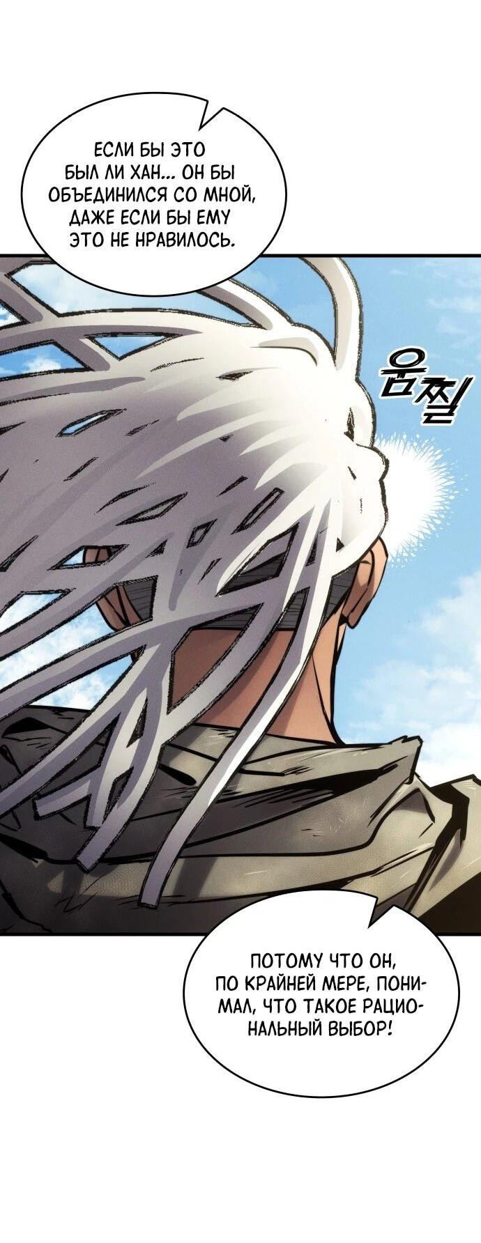 Манга Убить дракона - Глава 163 Страница 53