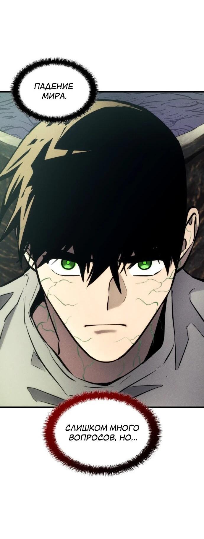 Манга Убить дракона - Глава 163 Страница 8