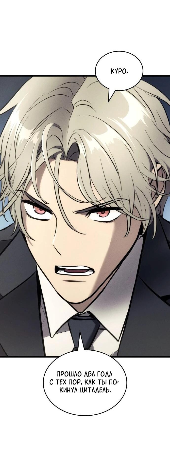 Манга Убить дракона - Глава 163 Страница 43