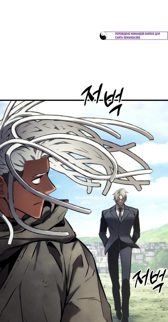 Манга Убить дракона - Глава 163 Страница 39