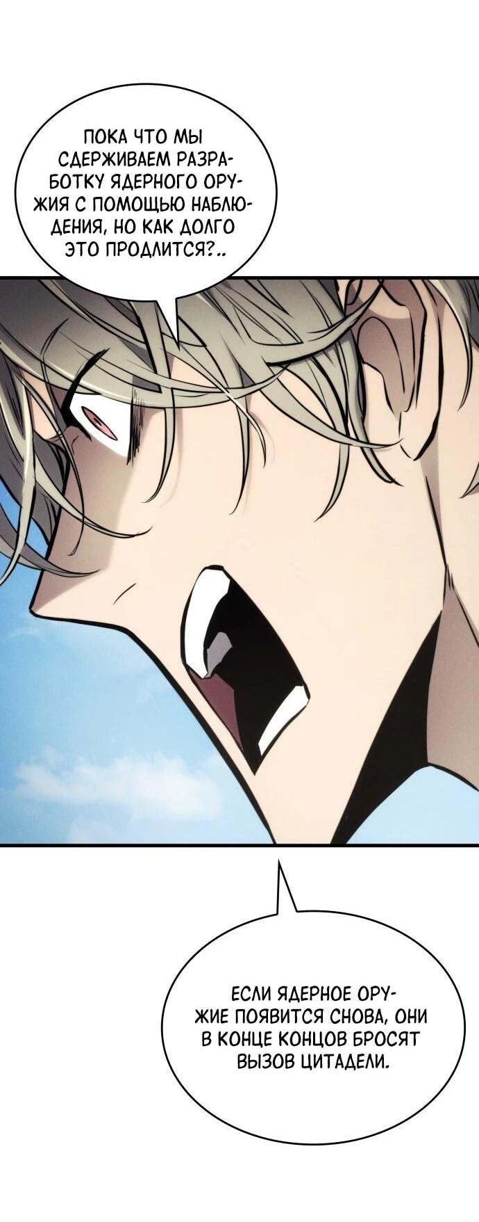 Манга Убить дракона - Глава 163 Страница 46
