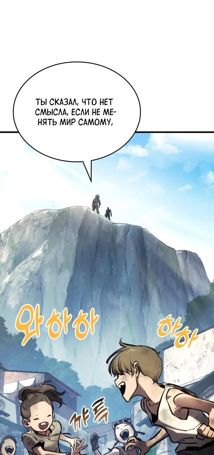 Манга Убить дракона - Глава 163 Страница 50