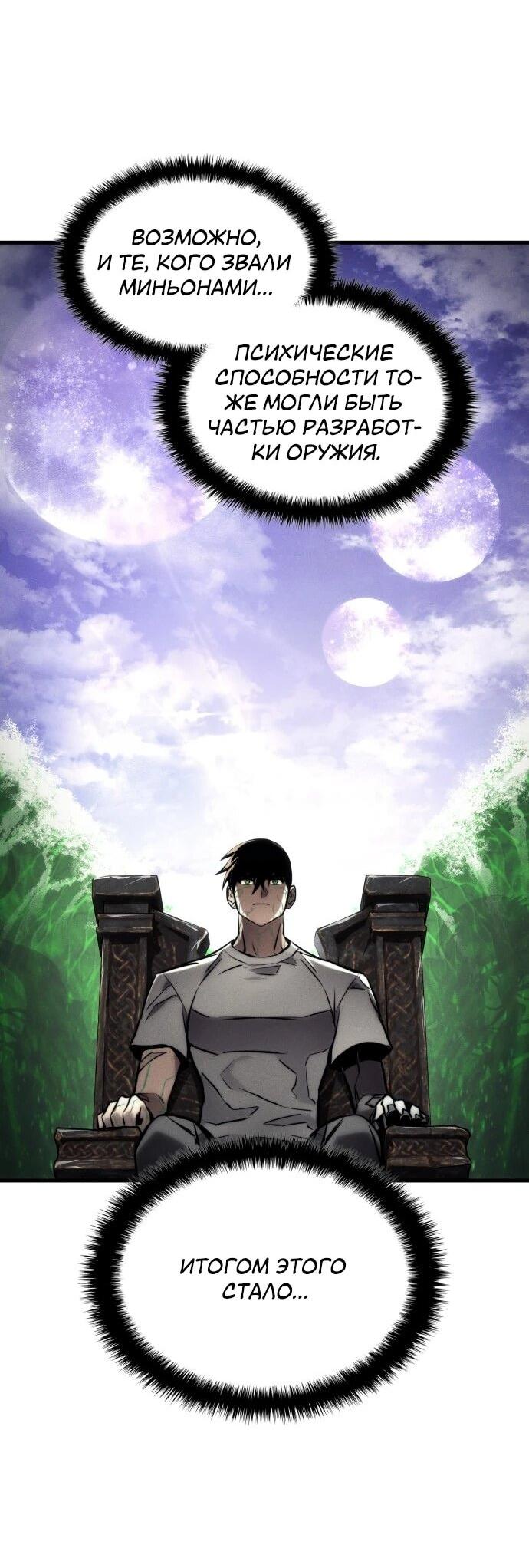 Манга Убить дракона - Глава 163 Страница 7