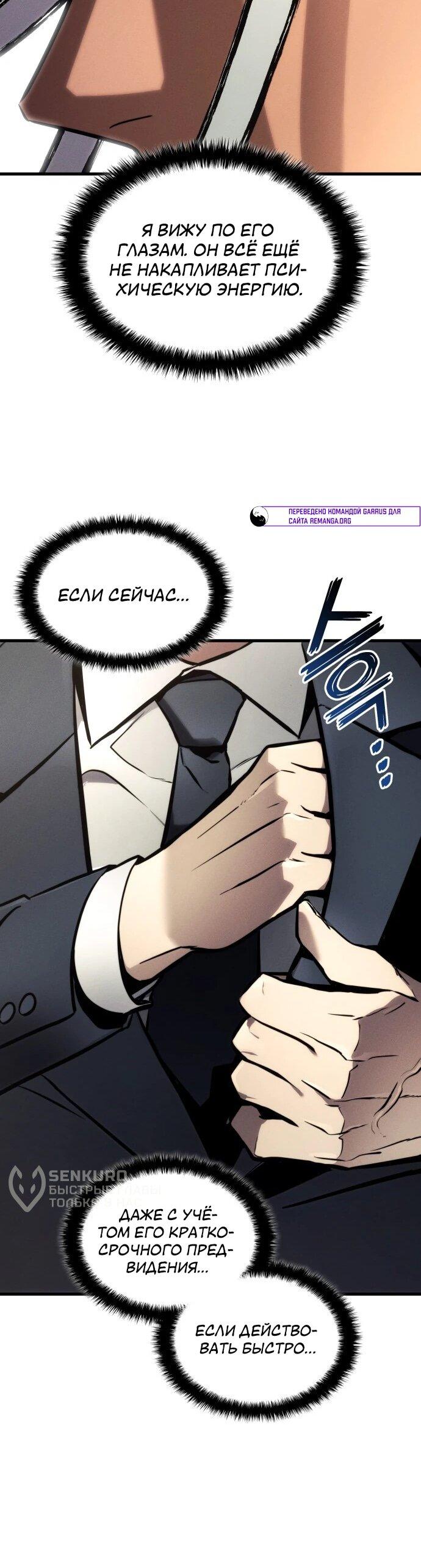 Манга Убить дракона - Глава 163 Страница 62