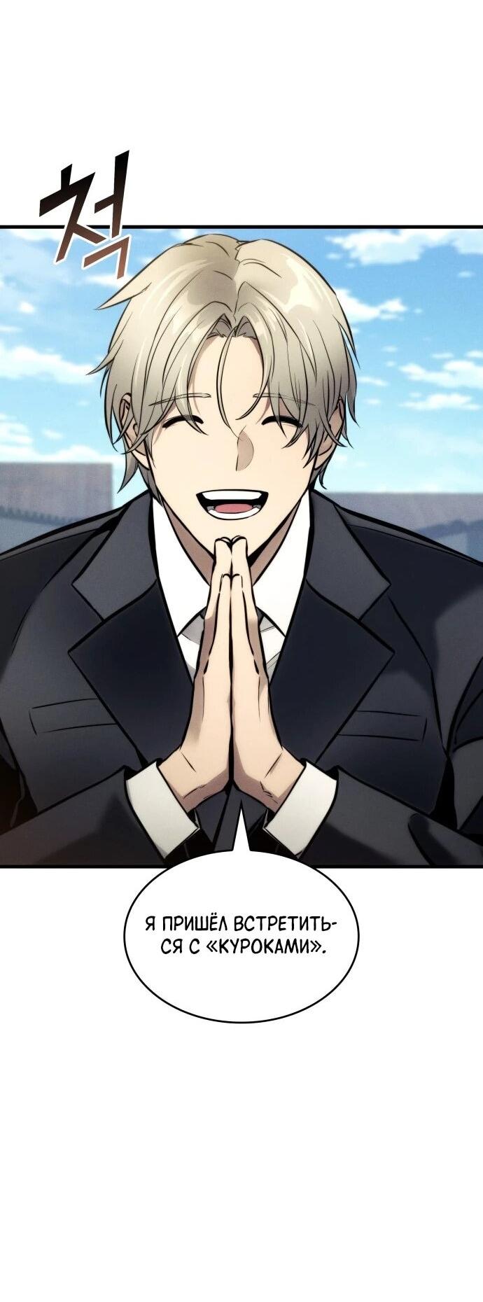 Манга Убить дракона - Глава 163 Страница 37