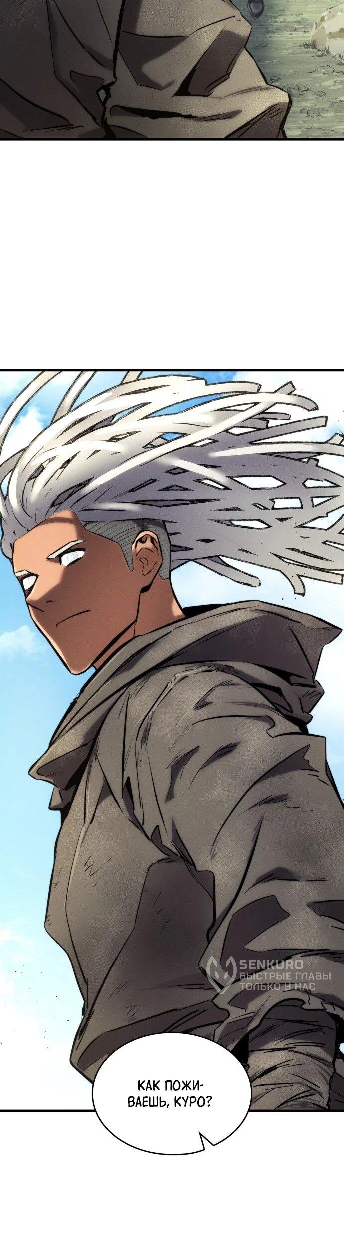 Манга Убить дракона - Глава 163 Страница 40