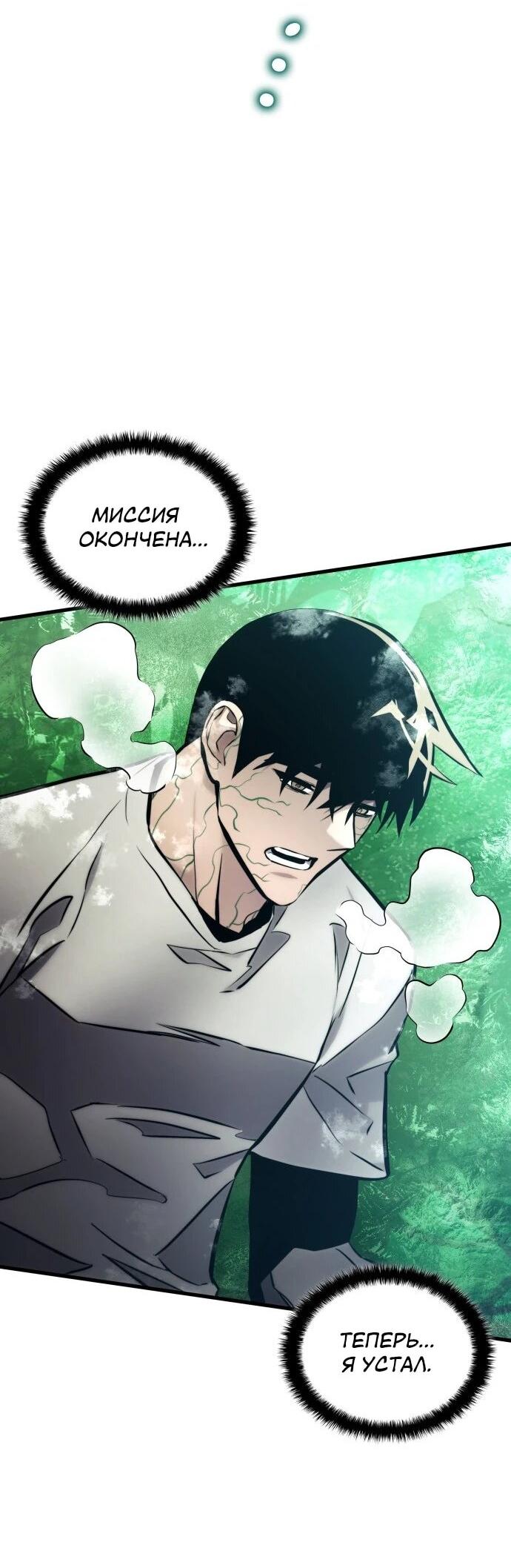 Манга Убить дракона - Глава 163 Страница 25