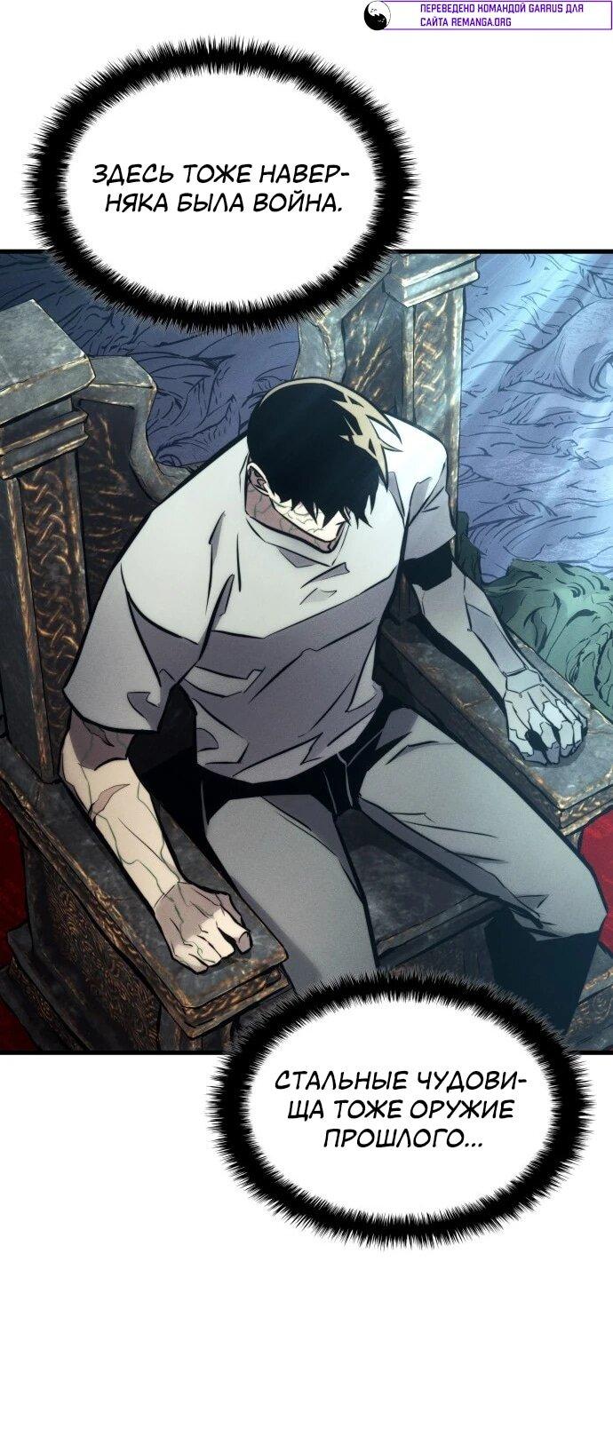 Манга Убить дракона - Глава 163 Страница 6