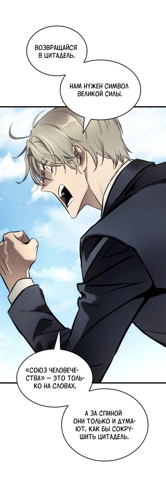 Манга Убить дракона - Глава 163 Страница 45
