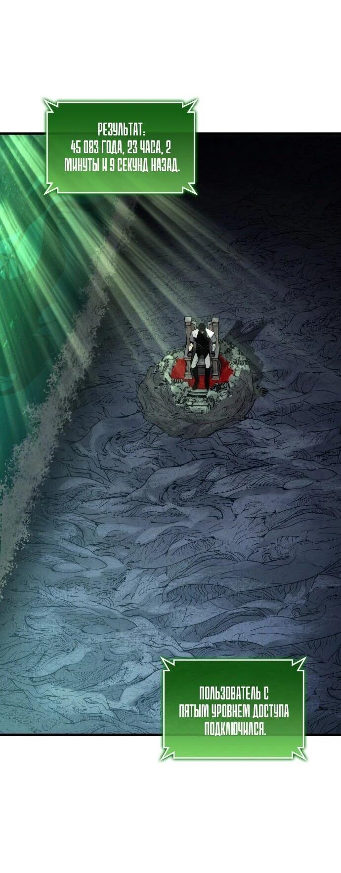 Манга Убить дракона - Глава 163 Страница 3