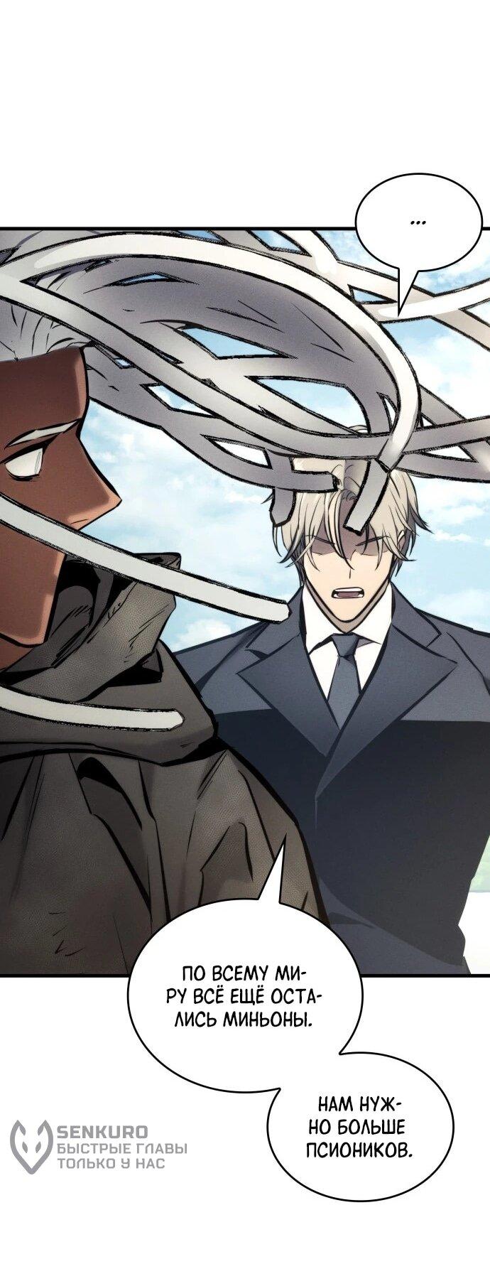 Манга Убить дракона - Глава 163 Страница 58