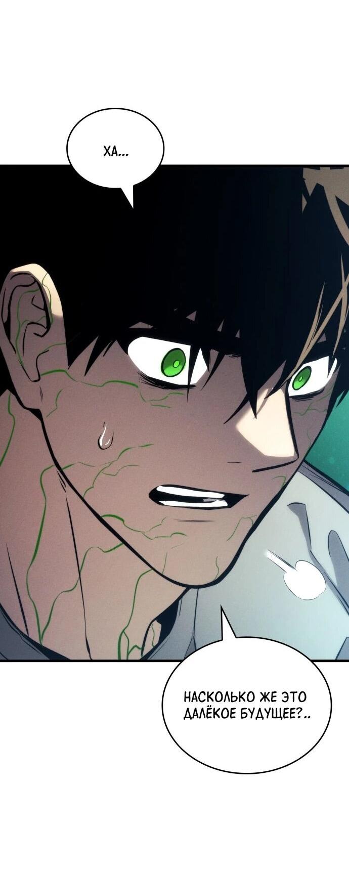 Манга Убить дракона - Глава 163 Страница 4