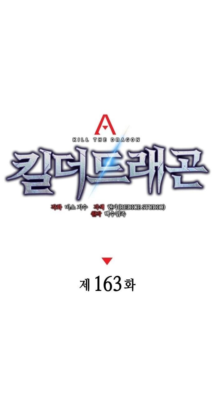 Манга Убить дракона - Глава 163 Страница 30