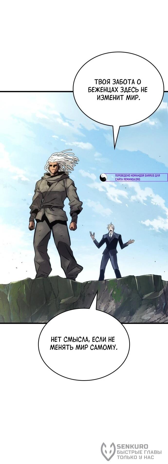 Манга Убить дракона - Глава 163 Страница 44