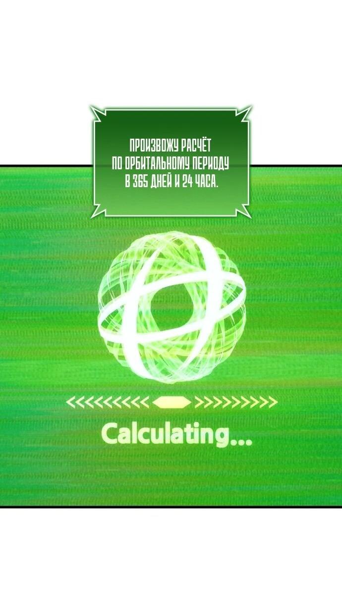 Манга Убить дракона - Глава 163 Страница 2