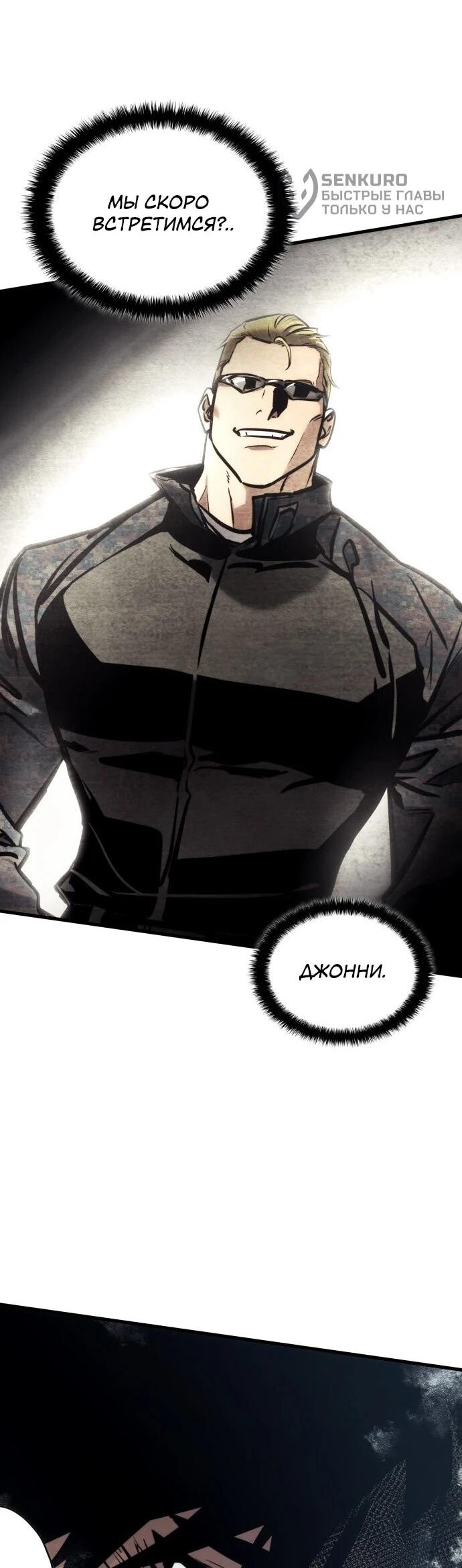 Манга Убить дракона - Глава 163 Страница 27