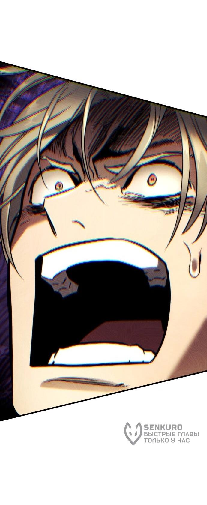 Манга Убить дракона - Глава 163 Страница 76