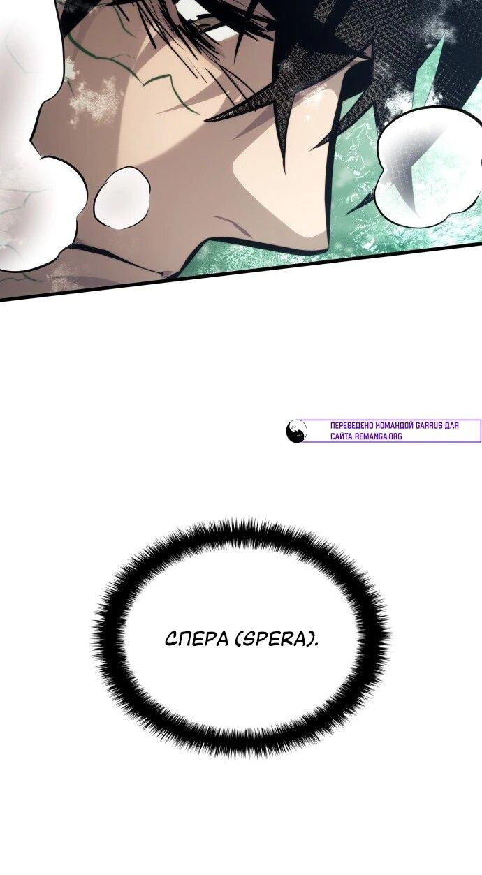 Манга Убить дракона - Глава 163 Страница 28