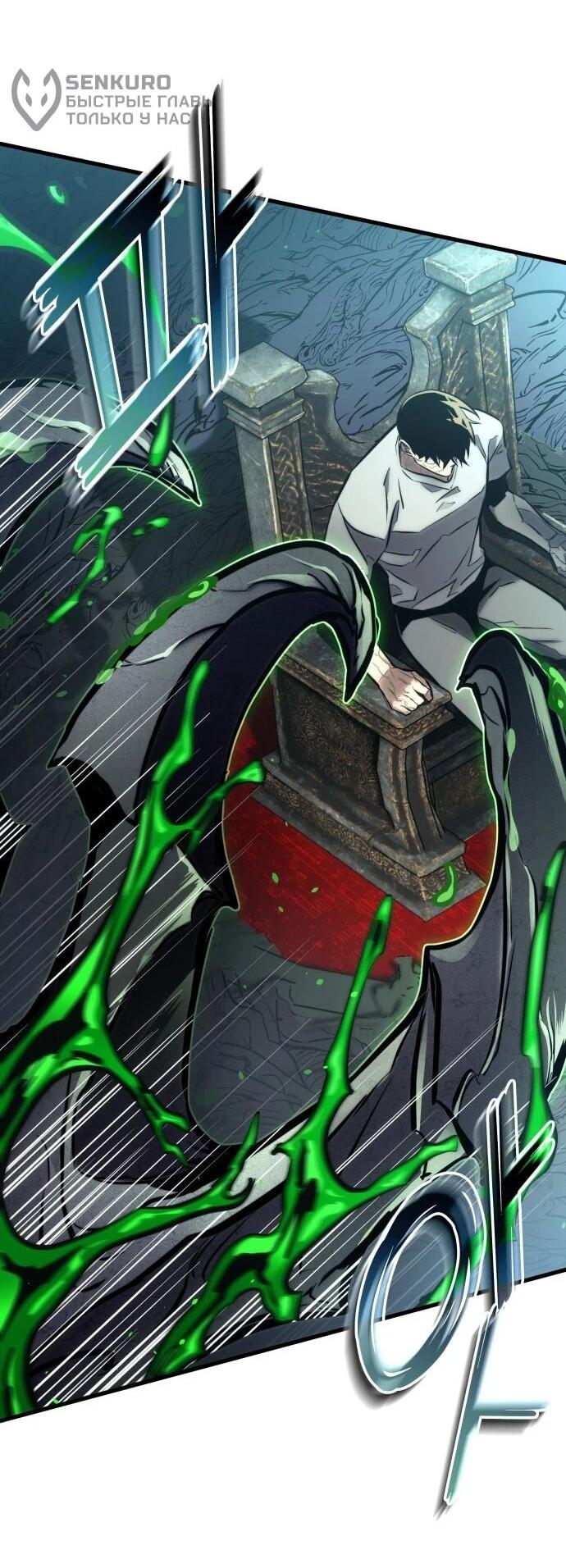 Манга Убить дракона - Глава 163 Страница 19