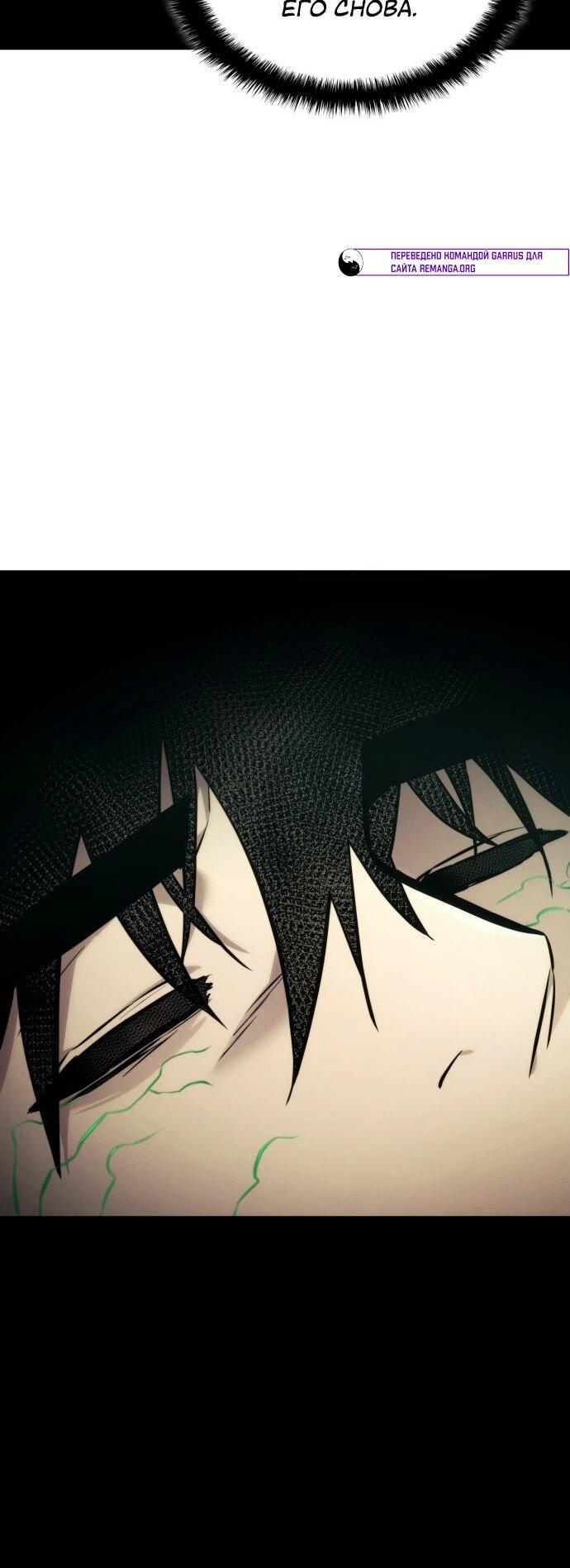 Манга Убить дракона - Глава 163 Страница 12