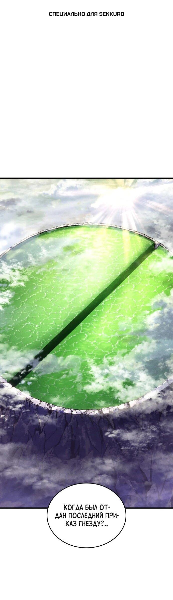 Манга Убить дракона - Глава 163 Страница 1