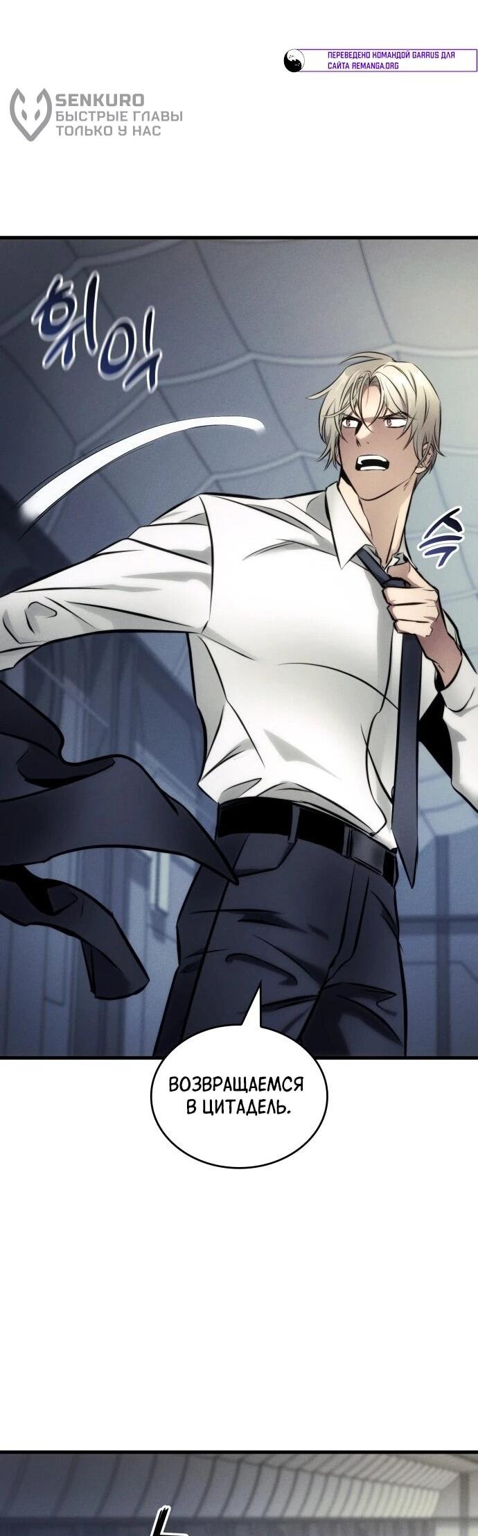 Манга Убить дракона - Глава 163 Страница 72