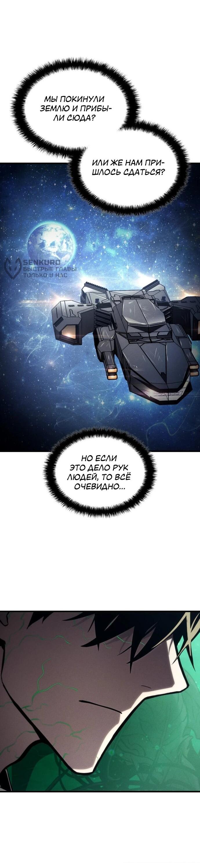 Манга Убить дракона - Глава 163 Страница 5