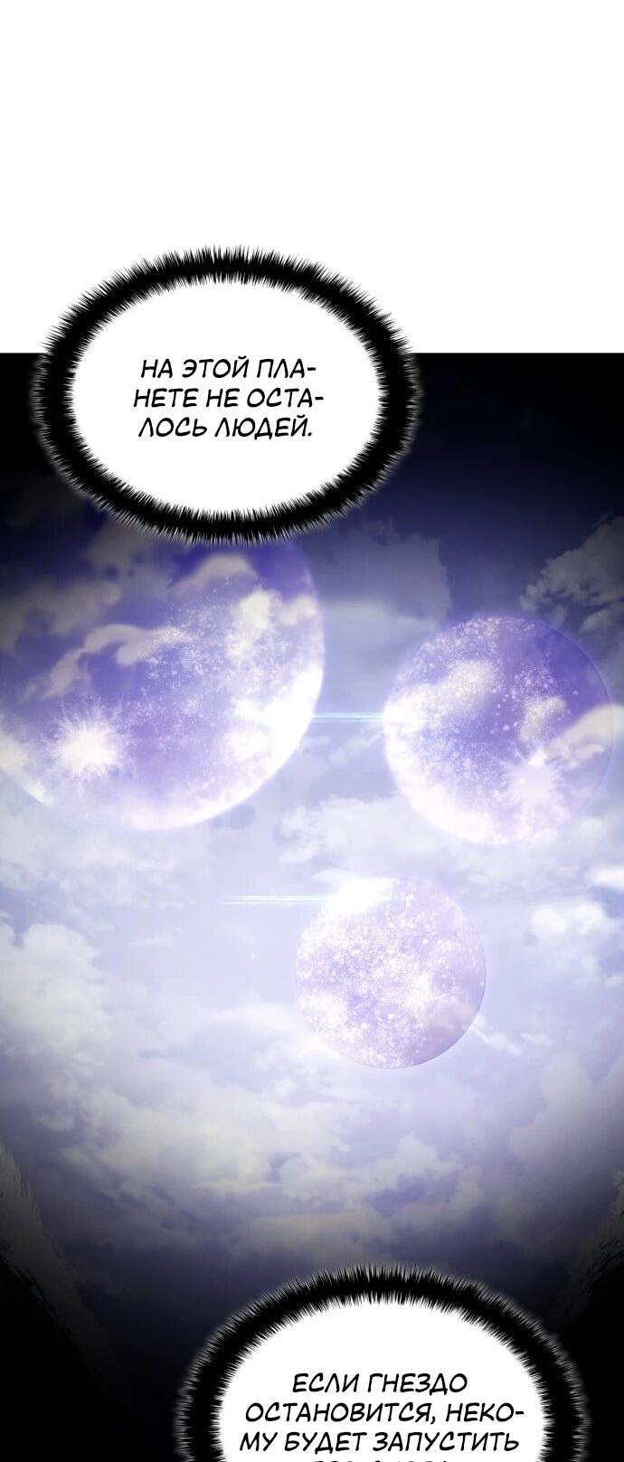 Манга Убить дракона - Глава 163 Страница 11