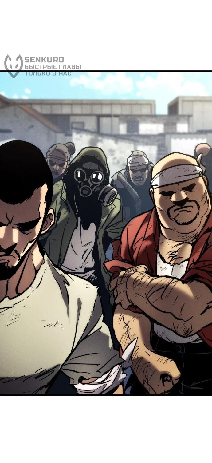 Манга Убить дракона - Глава 163 Страница 36