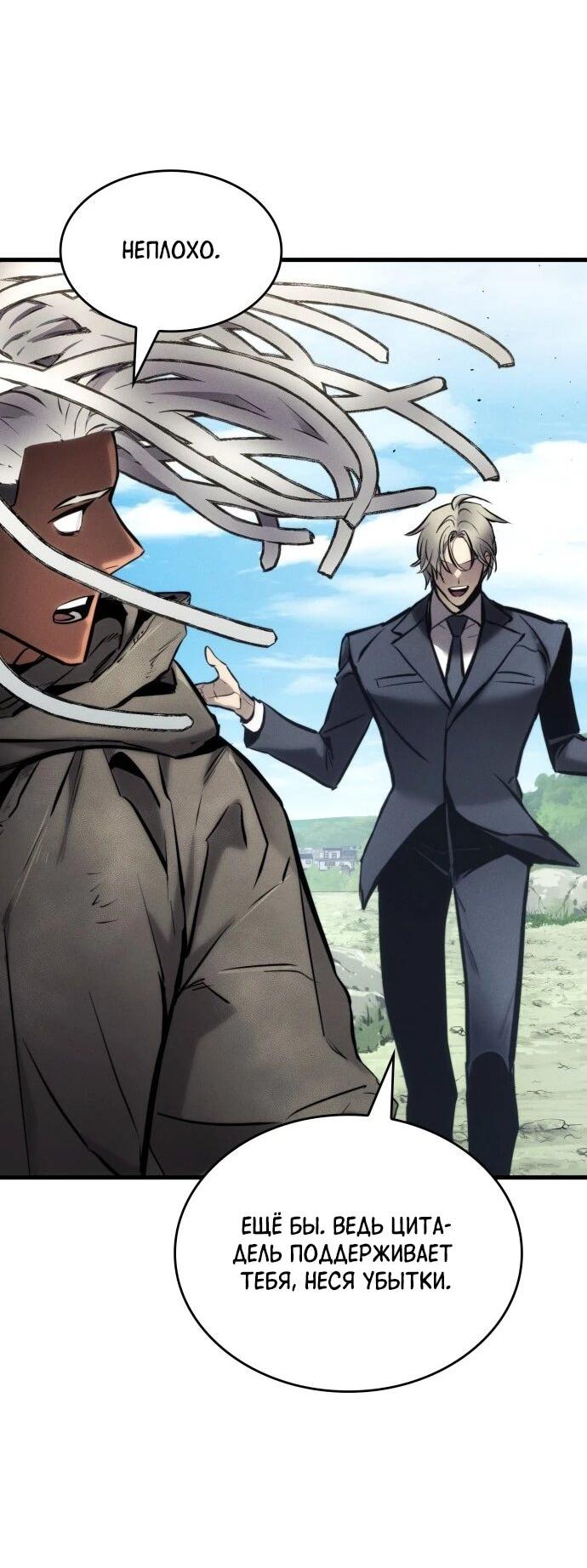 Манга Убить дракона - Глава 163 Страница 41