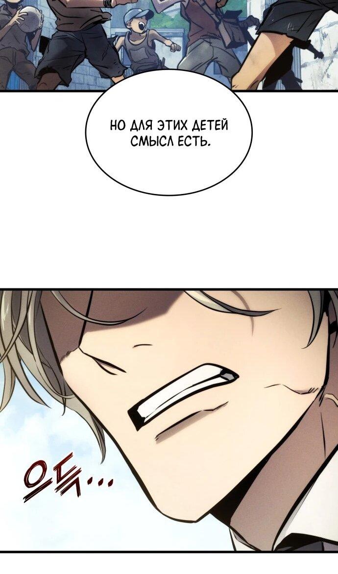 Манга Убить дракона - Глава 163 Страница 51