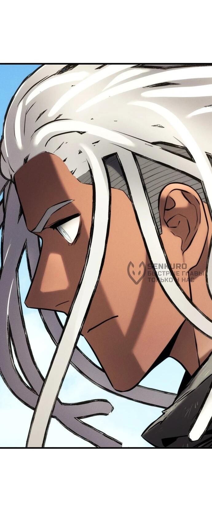 Манга Убить дракона - Глава 163 Страница 54