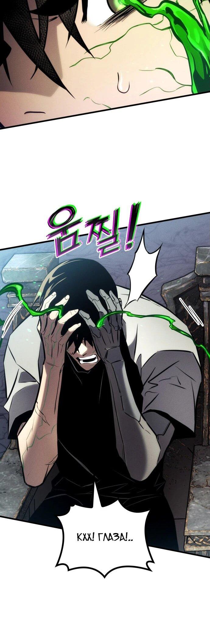Манга Убить дракона - Глава 162 Страница 56