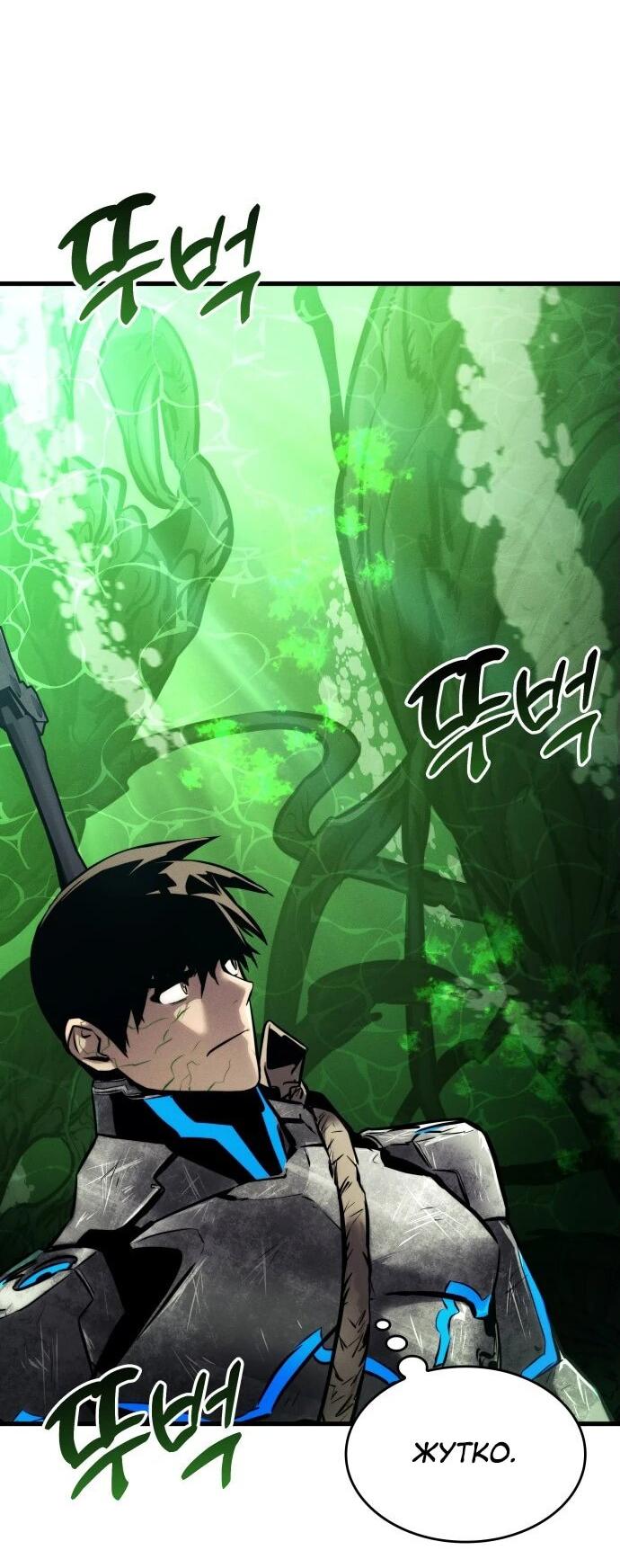 Манга Убить дракона - Глава 162 Страница 34