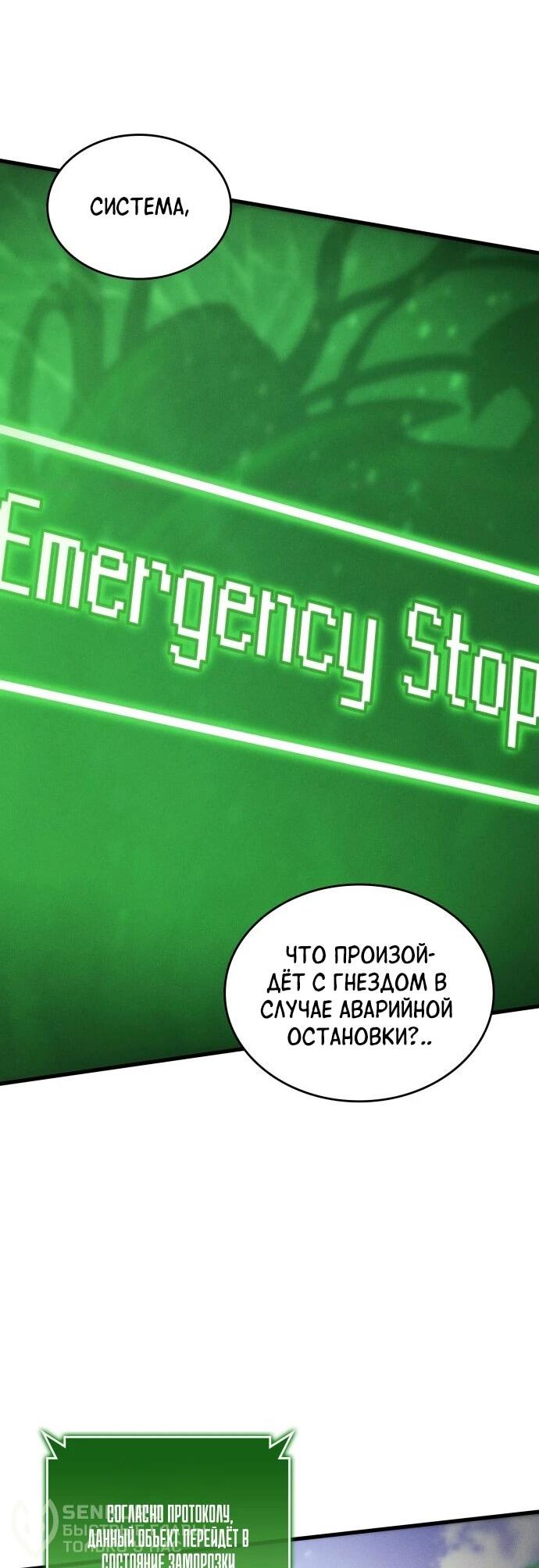 Манга Убить дракона - Глава 162 Страница 66