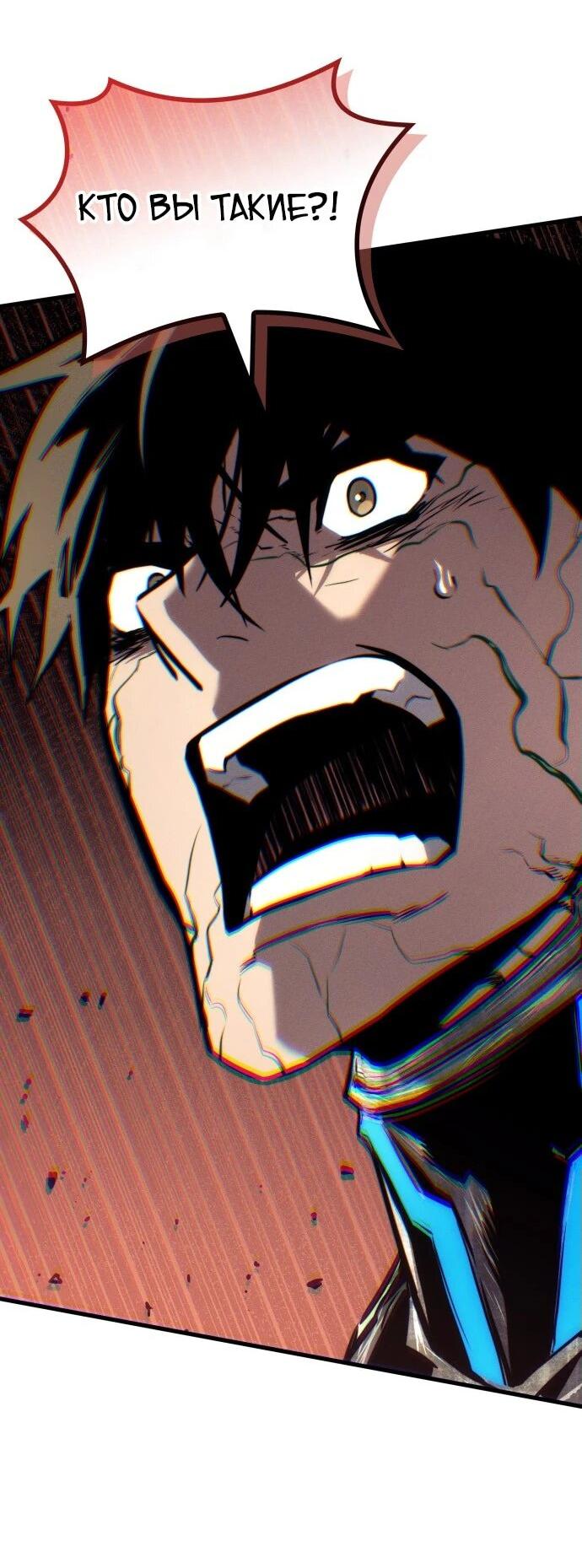 Манга Убить дракона - Глава 162 Страница 46