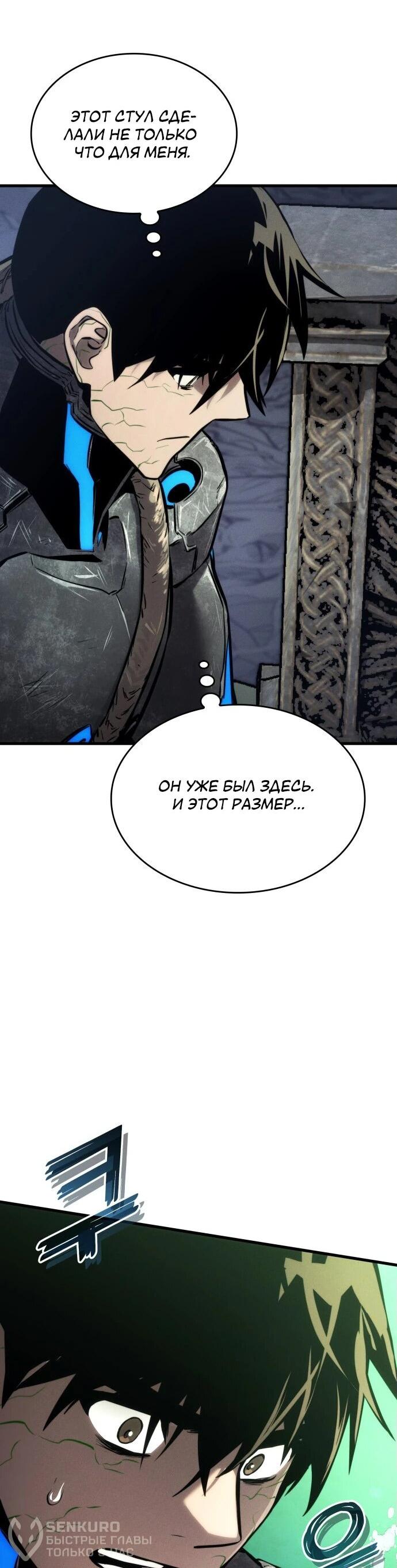 Манга Убить дракона - Глава 162 Страница 43