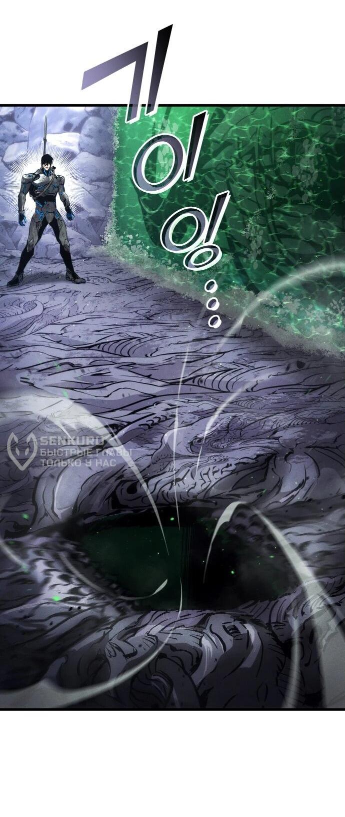 Манга Убить дракона - Глава 162 Страница 39