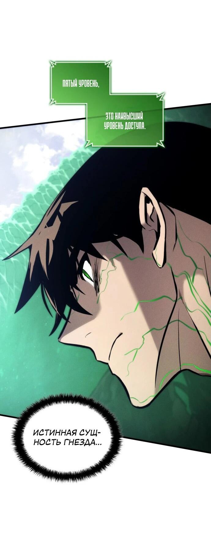 Манга Убить дракона - Глава 162 Страница 69