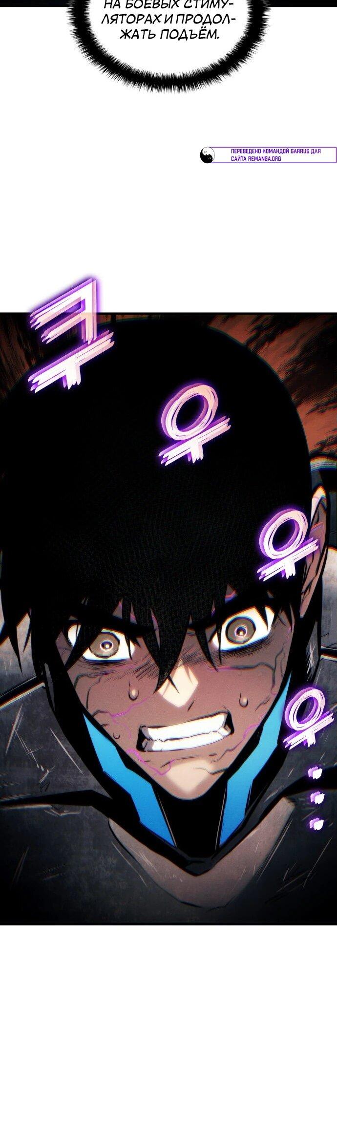 Манга Убить дракона - Глава 162 Страница 7