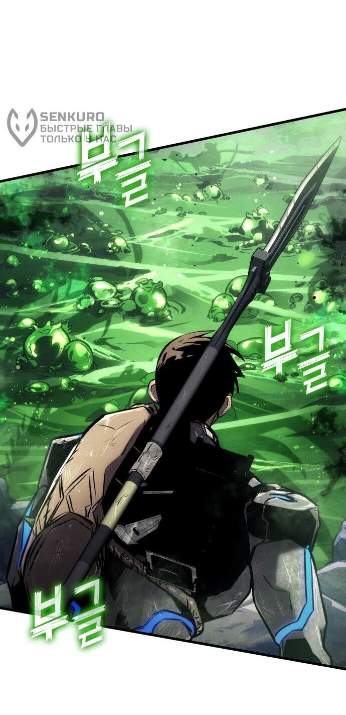 Манга Убить дракона - Глава 162 Страница 19