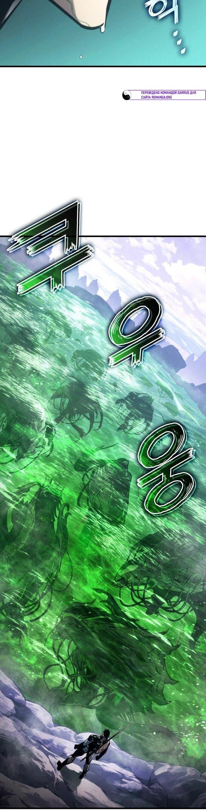 Манга Убить дракона - Глава 162 Страница 13