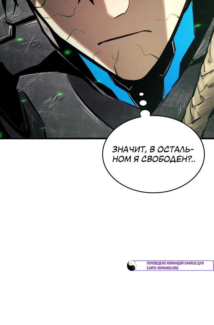 Манга Убить дракона - Глава 162 Страница 38
