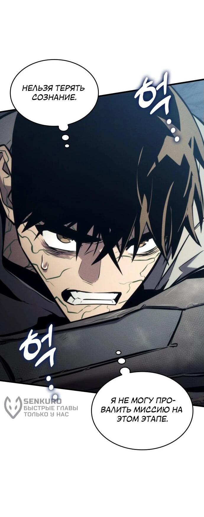 Манга Убить дракона - Глава 162 Страница 53