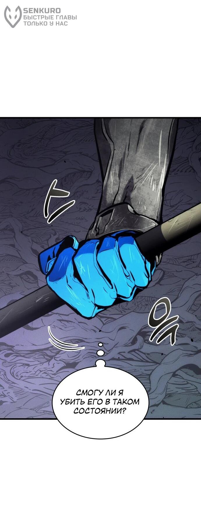 Манга Убить дракона - Глава 162 Страница 35